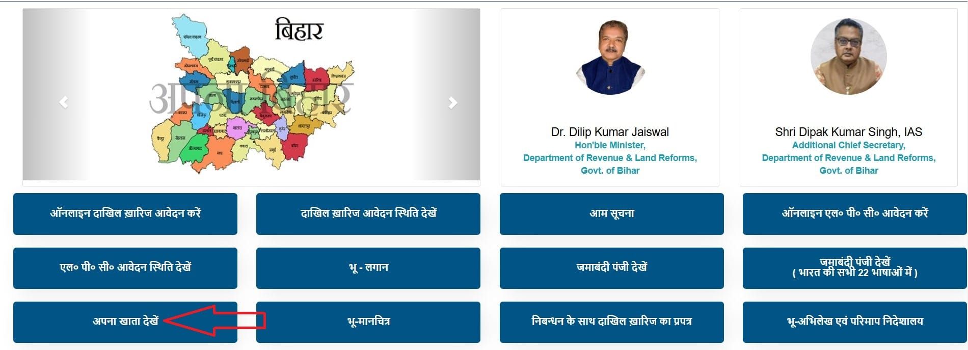 Bihar Bhumi