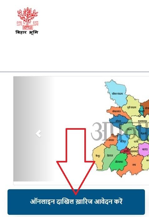 Dakhil Kharij Bihar