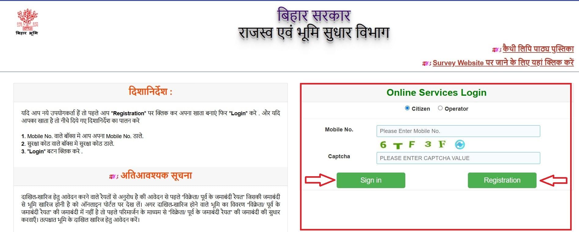 dakhil kharij login
